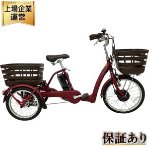 BRIDGESTONE ラクット RAKUTTO RW0B42 20/16インチ 電動アシスト三輪車 自転車 14.3Ah 楽