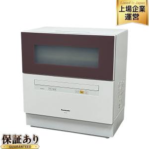 パナソニック 食器洗い乾燥機 NP-TH1-T ブラウン 2017年製 食洗機 大型