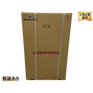 動作Rinnai RUFH-A2400AW2-3 ガス給湯暖房用熱源機 リンナイ 都市ガス用 12A・13A大型