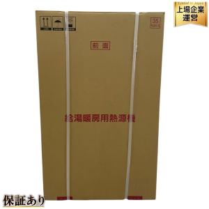 動作Rinnai RUFH-A2400AW2-3 ガス給湯暖房用熱源機 リンナイ 都市ガス用 12A・13A大型