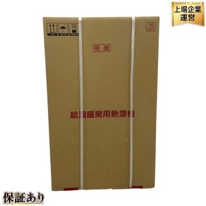 動作Rinnai RUFH-A2400AW2-1 ガス給湯暖房用熱源機