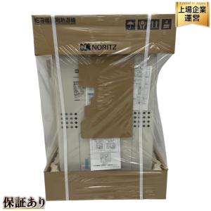 ノーリツ GTH-2454SAW3H-TB BL 13A 屋外式 給湯暖房用熱源機 2023年製 NORITZ