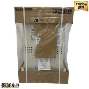 ノーリツ GTH-2454SAW3H-TB BL 13A 屋外式 給湯暖房用熱源機 2023年製 NORITZ