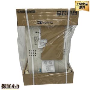 ノーリツ GTH-2454SAW3H-TB BL 13A 屋外式 給湯暖房用熱源機 2023年製 NORITZ