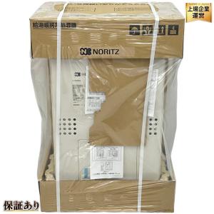 ノーリツ GTH-2454SAW3H-TB BL 13A 屋外式 給湯暖房用熱源機 2023年製 NORITZ