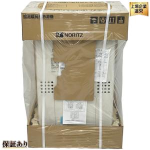 ノーリツ GTH-2454SAW3H-TB BL 13A 屋外式 給湯暖房用熱源機 2023年製 NORITZ