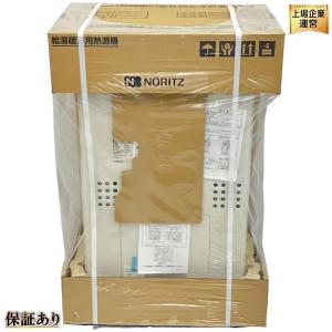 ノーリツ GTH-2454SAW3H-TB BL 13A 屋外式 給湯暖房用熱源機 2023年製 NORITZ