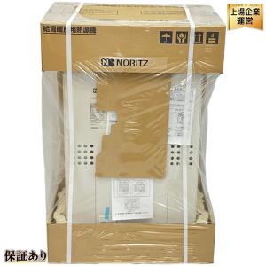 ノーリツ GTH-2454SAW3H-TB BL 13A 屋外式 給湯暖房用熱源機 2023年製 NORITZ