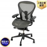 HermanMiller  AER1B23DW-0023
