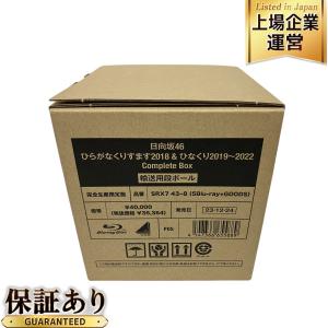 ひらがなくりすます2018 &amp; ひなくり2019~2022 完全生産限定盤