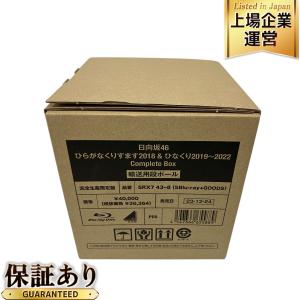 ひらがなくりすます2018 &amp; ひなくり2019~2022 完全生産限定盤