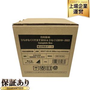 ひらがなくりすます2018 &amp; ひなくり2019~2022 完全生産限定盤