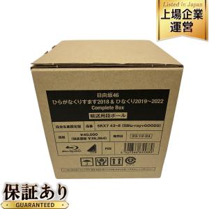 ひらがなくりすます2018 &amp; ひなくり2019~2022 完全生産限定盤