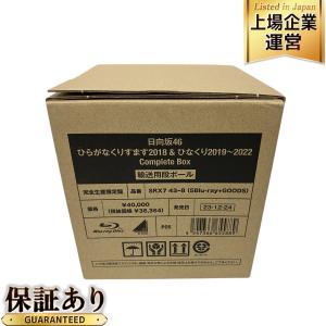 ひらがなくりすます2018 &amp; ひなくり2019~2022 完全生産限定盤