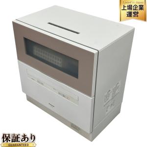 Panasonic NP-TH4-C ECONAVI 食器洗い乾燥機 サンディベージュ 家電
