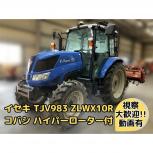 茨城県渡し イセキ トラクター TJV983 ZLWX10R 98馬力 1163h キャビン パワステ 逆転 自動水平 倍速 コバシ KRM240T ロータリー 直