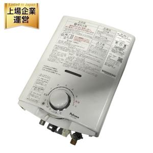 Paloma パロマ PH-5BV-2K ガス瞬間湯沸かし器 都市ガス用 給湯器 2021年製