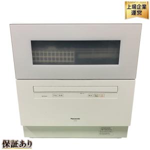 Panasonic NP-TH4-W 食洗機 食器洗い乾燥機 庫内容積 約50L パナソニック