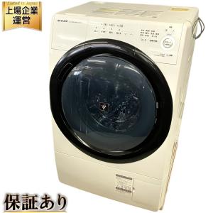 SHARP シャープ ES-S7E-WR ドラム式洗濯機 右開き 2020年製 家電