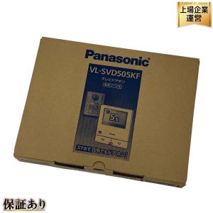 Panasonic テレビ ドアホン VL-SVD505KF で外でもドアフォン