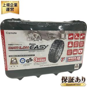 CARMATE QE20 バイアスロン クイックイージー タイヤチェーン