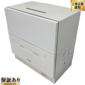 引取限定 Panasonic NP-TA3-W 電気食器洗い乾燥機 食洗器 19年製 家電