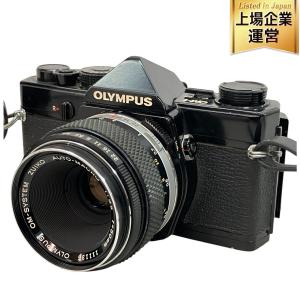 OLYMPUS OM-1 シルバー ボディ 50mm F1.4 レンズ セット