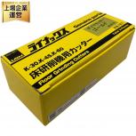 LINAX ダイヤカッター 床研削機用 カッター ゴールド 数量3個入 K-30 K-45 K-60 ライナックス