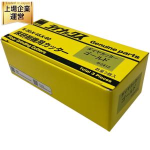 LINAX ダイヤカッター 床研削機用 カッター ゴールド 数量3個入 K-30 K-45 K-60 ライナックス