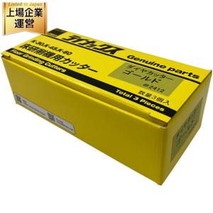 LINAX ダイヤカッター 床研削機用 カッター ゴールド 数量3個入 K-30 K-45 K-60 ライナックス