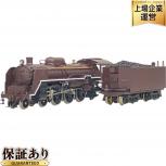 ワールド工芸  C59 67号機 大窓キャブ 茶色仕様
