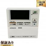 HITACHI BER-P1FS-H515 給湯器サブリモコン 台所リモコン 住宅設備周辺 日立 家電