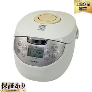 TOSHIBA 東芝 IH ジャー 炊飯器 RC-10HK 5.5合炊き 2017年製 ホワイト 家電