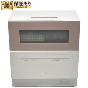 Panasonic NP-TH4-C ECONAVI 食器洗い乾燥機 サンディベージュ 家電