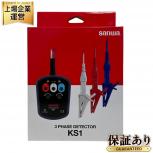 三和電気計器 検相器 KS1 SANWA サンワ