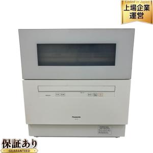 Panasonic NP-TH4-W 食洗機 食器洗い乾燥機 庫内容積 約50L パナソニック