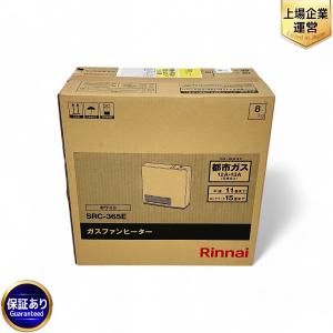 Rinnai リンナイ SRC-365E 12A13A ガスファンヒーター LPガス ホワイト