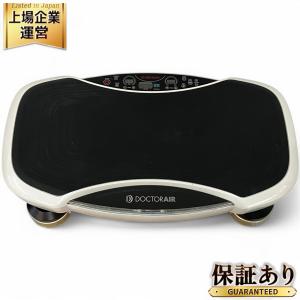 DOCTOR AIR SB-06 ドクターエア 3DスーパーブレードPRO エクササイズ 振動マシン