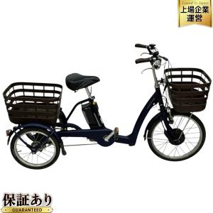 BRIDGESTONE ラクット RAKUTTO RW0B42 20/16インチ 電動アシスト三輪車 自転車 14.3Ah 楽