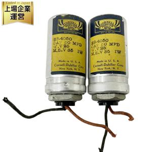 CORNELL DUBILIER BP-4050 オイルコンデンサー 50μF 最大耐圧35V ペア ヴィンテージオーディオ パーツ コーネルダブラー