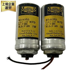 CORNELL DUBILIER BP-4050 オイルコンデンサー 50μF 最大耐圧35V ペア ヴィンテージオーディオ パーツ コーネルダブラー