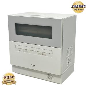 Panasonic NP-TH4-W 食洗機 食器洗い乾燥機 庫内容積 約50L パナソニック