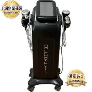 引取限定じぶんdeエステ CELLZERO SMART セルゼロ スマート 全身 エステマシン 美容機器 直