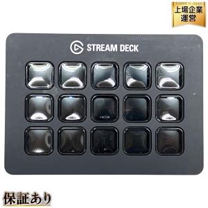 Elgato Stream Deck 20GBA9901 エルガト ストリーム ライブストリーム コントローラー パソコン 配信 編集 機材