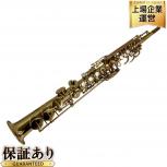 Selmer セルマー Mark VI