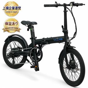 VELMO Q2 2021年モデル 20インチ アルミフレーム ミニベロ 折りたたみ 電動 アシスト 自転車