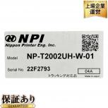 NPI 日本プリメックス NP-T2002UH-W オートカッタ付き 2インチ POS プリンター サーマルプリンター 感熱 POS レシート