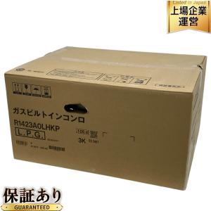 Rinnai リンナイ グリル付ガスビルトインコンロ 2口 LPガス R1423A0LHKP