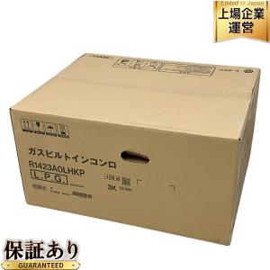 Rinnai リンナイ グリル付ガスビルトインコンロ 2口 LPガス R1423A0LHKP