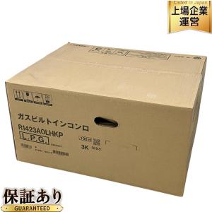 Rinnai リンナイ グリル付ガスビルトインコンロ 2口 LPガス R1423A0LHKP